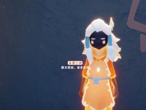 光遇风行季第五个任务攻略（如何完成“守护光之力”的挑战？）
