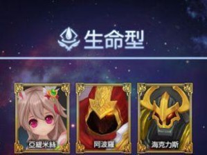 《启源女神米迦勒阵容攻略》（最强英雄组合详解，助你登顶巅峰！）