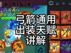 《瑶的惩戒出装攻略——最新推荐！》（掌握瑶的最佳出装方案，让你在战场上无往不利）