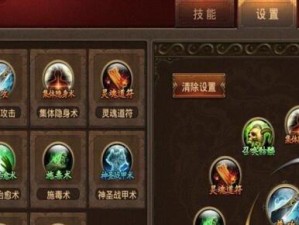 传奇手游技能升级攻略（技能属性解读、升级顺序、技巧应用等关键要点一网打尽！）