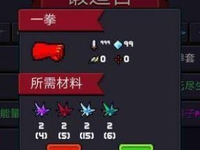 元气骑士铲子武器图鉴及玩法攻略（探索元气世界，用铲子创造奇迹！）