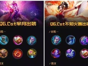 王者荣耀新手法师出装攻略（解析法师出装，助你成为王者法术之王！）
