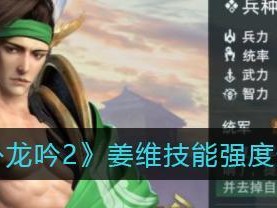 《卧龙吟2》游戏中孙策最佳阵容推荐（打造无敌阵容，以孙策为首）