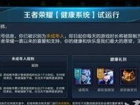 王者荣耀怎么认证成年,轻松完成成年认证，畅享游戏乐趣