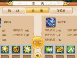 梦幻手游天宫技能图鉴攻略（天宫技能图鉴详解，助你成为顶尖玩家）