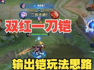 张大仙铠出装攻略（战无不胜的张大仙铠如何选择出装？详解出装搭配与策略）