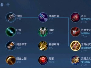 永杰最新改版出装攻略