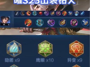 芈月鞋子出装攻略（探索芈月鞋子搭配，打造独特个人风格）