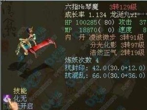 《大话2果子技能选择攻略》（如何选择适合自己的果子技能，助你在大话2中脱颖而出）