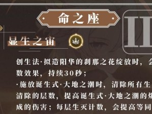 原神（揭秘阿贝多传说任务攻略，解锁隐藏故事线索！）
