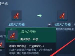 选择《龙族幻想》游戏圣核，你需要知道的15个重要内容（从游戏玩法到圣核选择，全面解读《龙族幻想》）