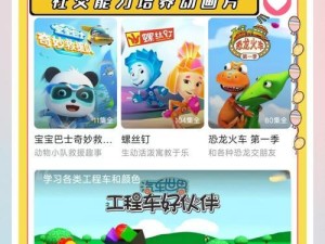 奇妙的工程车（掌握关键技巧，畅玩游戏乐趣！）