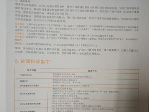 斐讯0元购攻略（斐讯0元购攻略，教你一步步玩转限时抢购，省钱又省心！）