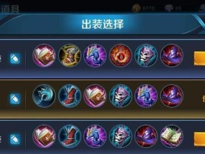 《福星降临出装攻略大全》（掌握福星降临出装的关键，轻松取得胜利！）