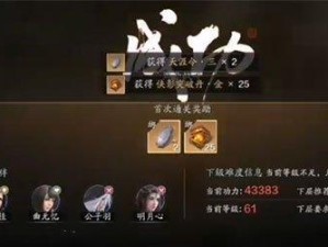 《天涯明月刀》游戏太白如何轻松打天香（太白九阳真气大揭秘，让你轻松秒杀天香）