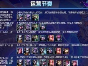 云顶之弈S6造物者羁绊玩法攻略（打造最强造物军团，争夺巅峰荣耀！）