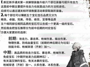 技能加点攻略全解（无限可能的游戏进阶之道）