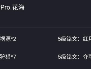 李白出装攻略（一步一杀，掌握李白的出装顺序，成为无敌王者）