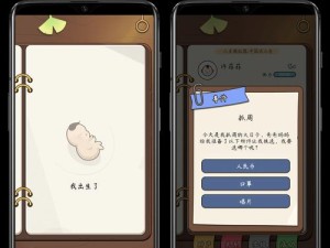 《以人生模拟器中国式人生》离婚攻略汇总（15个技巧教你轻松获得离婚结局）