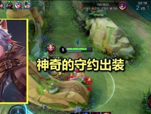 《大仙打野出装攻略》（掌握大仙打野的出装关键，成就无敌上单！）