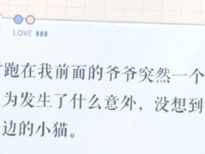全面攻略（探寻背后的奥秘，解锁独特的游戏体验）