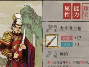 《江南百景图》武则天珍宝搭配推荐（发掘最佳搭配，独领风骚）