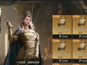 《以重返帝国将领技能选择攻略》（解析最佳技能组合，助你重回荣耀辉煌）