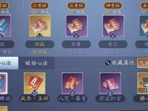天涯明月刀手游称号攻略（如何获得、提升以及效果一览）