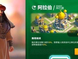 万国觉醒城堡皮肤选择指南（哪个皮肤对属性影响最大？如何选择合适的皮肤？）