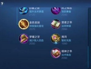 《关羽单挑小明出装攻略大全》（关羽出装攻略/单挑小明必备装备）