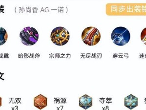 新版本战士出装思路攻略（完全解析战士英雄的最佳装备选择）