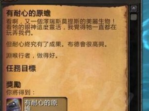 《魔兽世界》自拍神器获取攻略（成为魔兽世界摄影大师的秘诀）