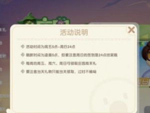 摩尔庄园手游聊天字体颜色代码一览（详细介绍聊天字体颜色代码，帮助你打造专属聊天氛围）