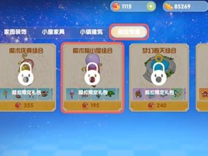《摩尔庄园》游戏滑雪板获得方法大全（跟着小编一起探秘在《摩尔庄园》中获得滑雪板的奥秘吧！）