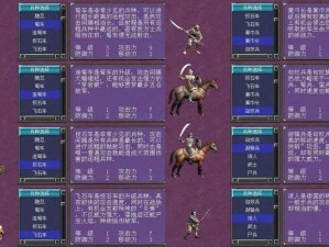 荣耀新三国全兵种克制关系一览（全面了解荣耀新三国全兵种克制关系，玩转游戏攻略）