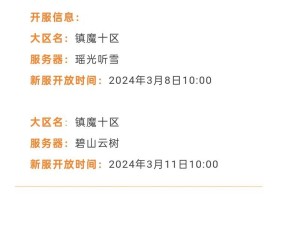 《镇魔曲手游》帮派选择攻略（如何选择合适的帮派，让游戏更畅快）