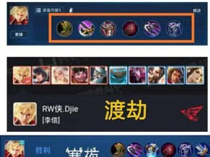 《最强大仙排位出装攻略》（成为无敌大仙的关键！）