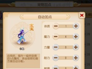 《龙女手游法术出装顺序攻略》（打造无敌法术输出！）