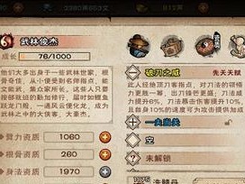《烟雨江湖》二阶师父出师攻略（出师玩法详解，让你轻松通过出师考核）