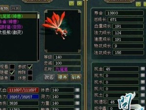 问道长生攻略游戏大全（玩转问道长生攻略，提升你的游戏技巧！）