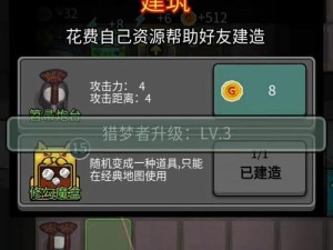 《以躺下发育小游戏攻略》（探索游戏机制，快速提升角色成长）