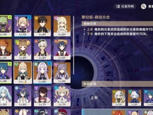 解锁元素共鸣，提升战力！（原神新手攻略，轻松掌握元素共鸣的秘诀）