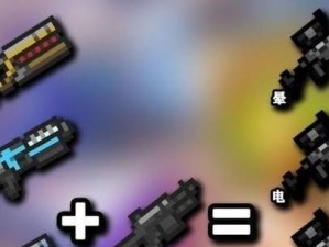 元气骑士宙斯之矛武器使用指南（掌握宙斯之矛，打造无敌战斗力）