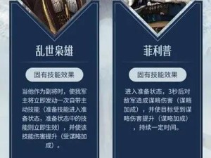 《重返帝国指挥技能选择攻略》（打造卓越指挥官，开启征战之路！）