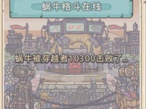 《最强蜗牛》游戏高丽神域飞船密码箱密码攻略（不再为密码箱而烦恼，轻松解开密码的终极秘籍）