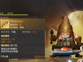 《龙之谷2》重新转职攻略全解析（15个步骤带你顺利完成转职）