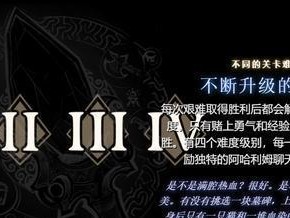 挑战阿哈利姆天地迷宫难度2（掌握攻略，轻松通关；DOTA2玩家必备；攻略、技巧、心得）