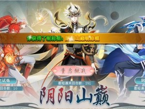 奥拉星手游（掌握关键技巧，轻松通关遗海试炼）