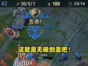 4.1版本剑圣出装攻略（打造无敌输出，席卷战场）