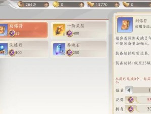 帮派生活技能升级攻略（解锁技能，提升实力，成为帮派中的顶尖高手）